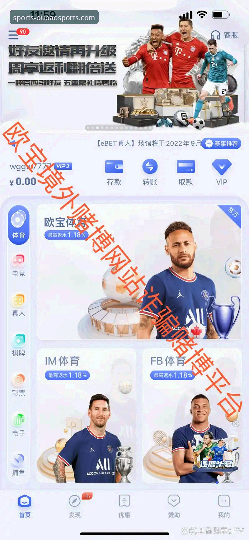 欧宝体育平台v2.1.0深度评测：从下载到实战的全方位体育新体验